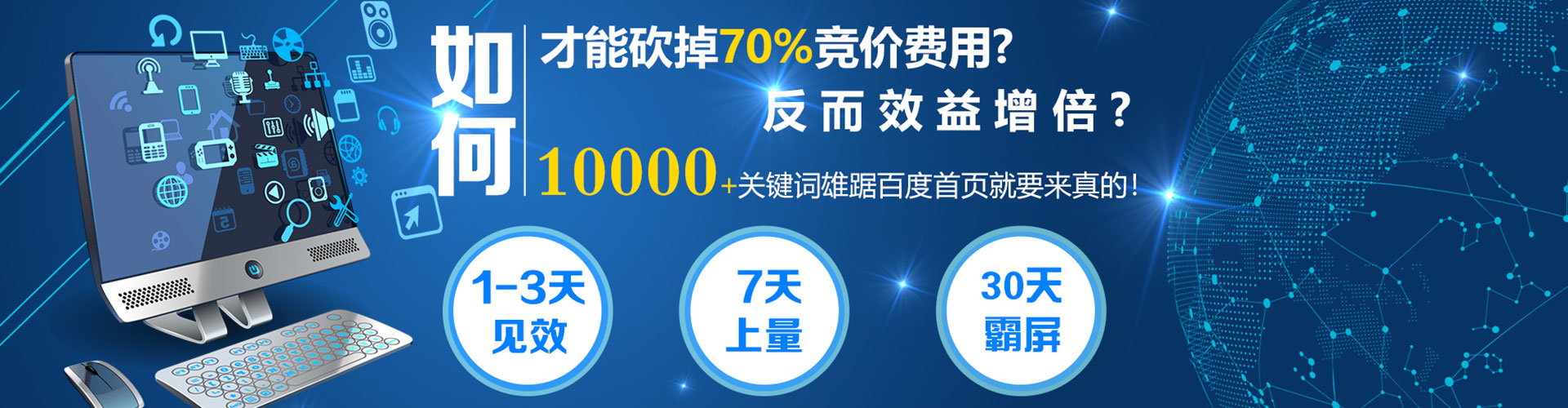 银川百度推广费用