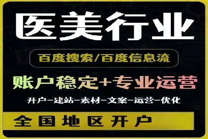 百度广告推广策略全解析