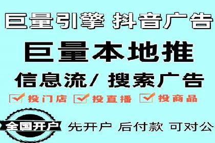 信息流平台开户指南：告别繁琐流程